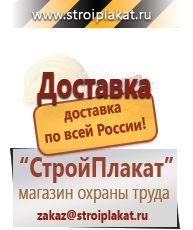 Магазин охраны труда и техники безопасности stroiplakat.ru Удостоверения по охране труда (бланки) в Ангарске