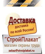 Магазин охраны труда и техники безопасности stroiplakat.ru Журналы по безопасности дорожного движения в Ангарске