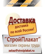 Магазин охраны труда и техники безопасности stroiplakat.ru Маркировка опасных грузов, знаки опасности в Ангарске